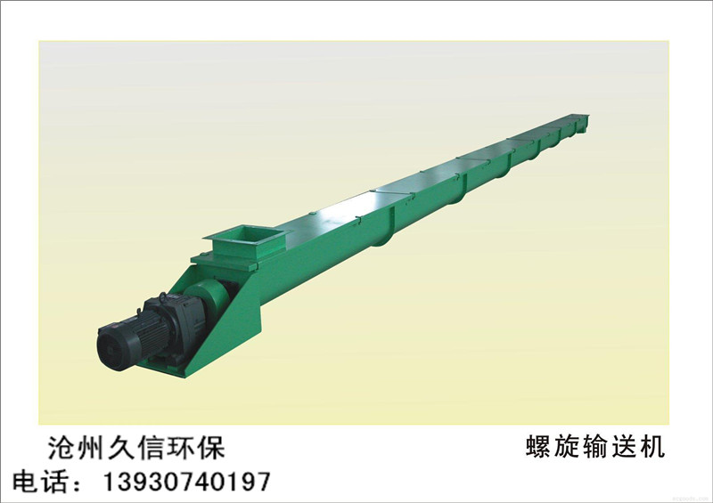 白沙LS螺旋输送机